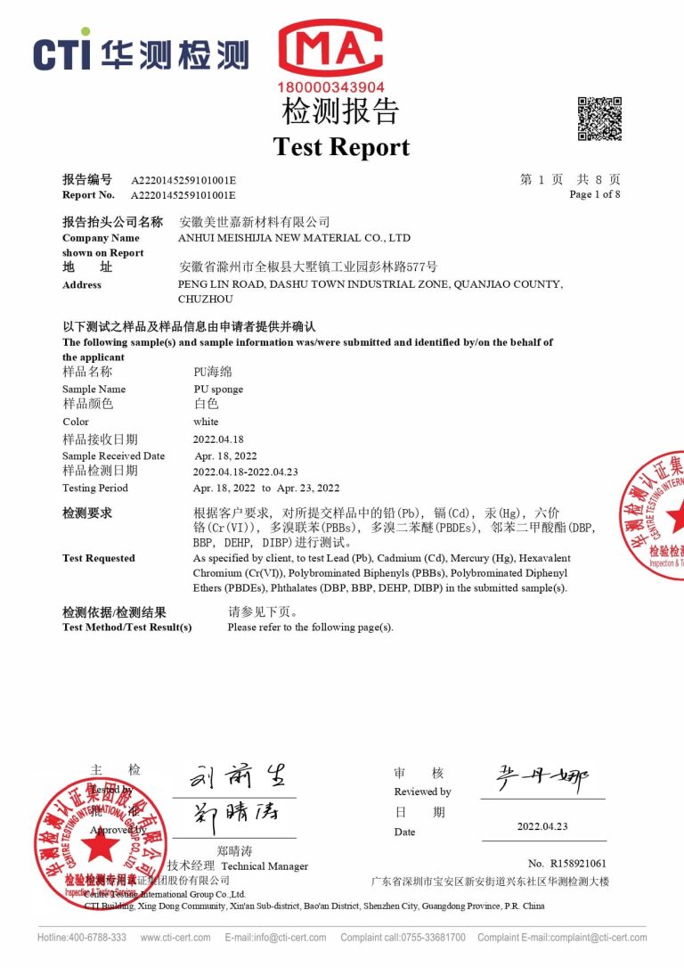 EU ROHS test report MJ2060 white-0001